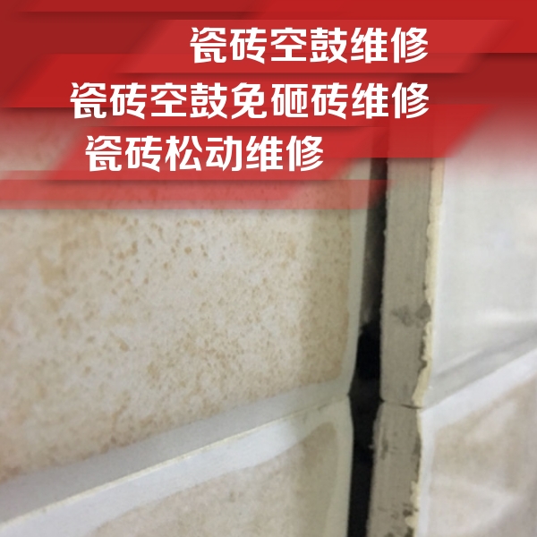 无极瓷砖空鼓维修公司分享瓷砖胶薄贴法的具体操作步骤